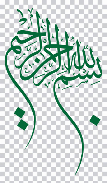 Bismillah, islamic Calligraphy, Arabic calligraphy, Arabic, allah