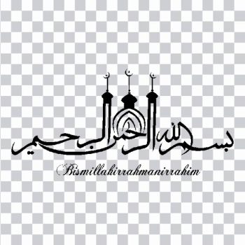 Allah Islam, ar Rahim, Rahman, bismillah, names Of God In Islam, islamic Calligraphy, Arabic calligraphy, dua