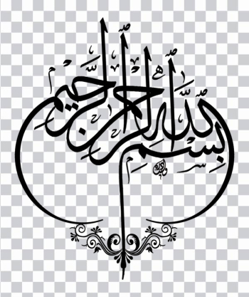 Bismillah Islamic calligraphy, Islamic art, Arabic calligraphy