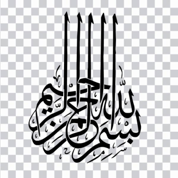 Arabic calligraphy, Salah, mosque, islam, CALLIGRAPHY