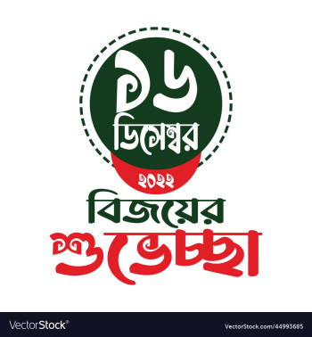 16 december victory day of bangladesh