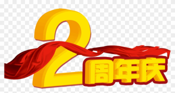 2 Anniversary Word - 2 Anniversary Word 2 Anniversary Word - 2 Anniversary Word