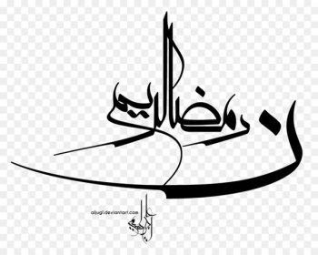 2 Ramadan 5 Ramadan 6 Ramadan 1 Ramadan - ramadhan kareem 2 Ramadan 5 Ramadan 6 Ramadan 1 Ramadan - ramadhan kareem