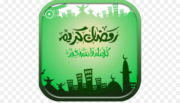 2 Ramadan Eid al-Fitr Islam Muslim - Ramadan 2 Ramadan Eid al-Fitr Islam Muslim - Ramadan