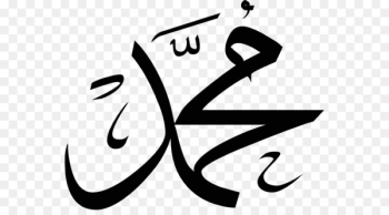 Allah Calligraphy Symbols of Islam Clip art - Muhammad Cliparts 