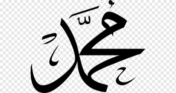 Allah Calligraphy Symbols of Islam, Muhammad s, love, white, text png