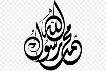 Allah Islamic calligraphy Arabic calligraphy - Islam 