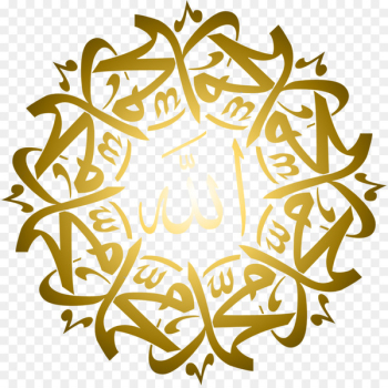 Allah Islamic calligraphy Islamic calligraphy Ya Muhammad - peace symbol 