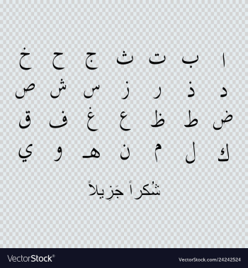 Arabic alphabet letters vector image Arabic alphabet letters vector image
