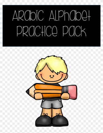 Arabic Alphabet Practice Worksheet Bundle - Bio Poem Clipart Arabic Alphabet Practice Worksheet Bundle - Bio Poem Clipart