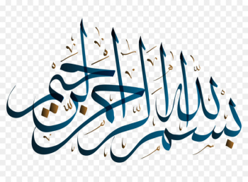 Arabic calligraphy Allah - Arab WordArt Design free download 