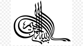 Arabic calligraphy Basmala Islamic calligraphy - Bismillah Clipart Best Png 