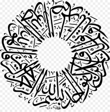 Arabic calligraphy Islamic art Android Naskh - Islam 