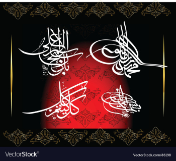 Arabic Islamic art vector image Arabic Islamic art vector image