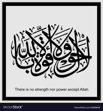 arabic or islamic calligraphy