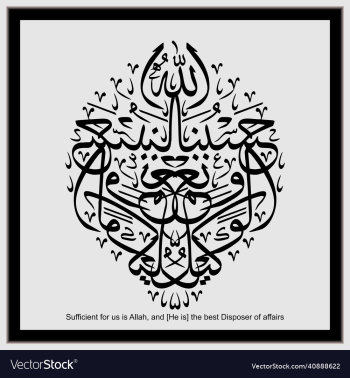 arabic or islamic calligraphy