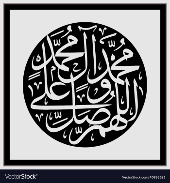 arabic or islamic calligraphy