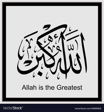 arabic or islamic calligraphy arabic or islamic calligraphy