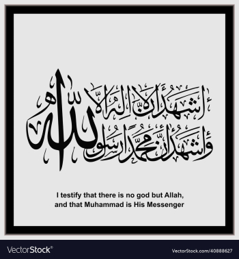 arabic or islamic calligraphy