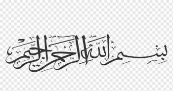 arabic text, Basmala Logo Islam Encapsulated PostScript, bismillah, cdr, angle, white png