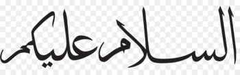 As-salamu alaykum Arabic script Arabic alphabet Wa alaykumu s-salam - others 