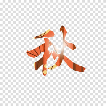 Autumn Drawing, Hand painted autumn transparent background PNG clipart Autumn Drawing, Hand painted autumn transparent background PNG clipart