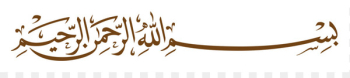 Basmala Allah Arabic calligraphy Islamic calligraphy - PNG Bismillah HD 