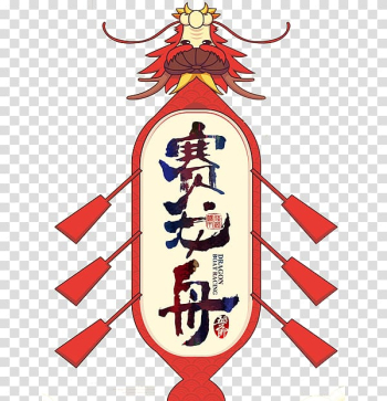 Bateau-dragon Watercolor painting Dragon Boat Festival, Race Dragon Boat Race transparent background PNG clipart