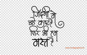Best Facebook Status in new hindi font - Hindi Graphics