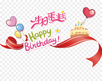 Birthday cake Clip art - Birthday Cake Birthday cake Clip art - Birthday Cake
