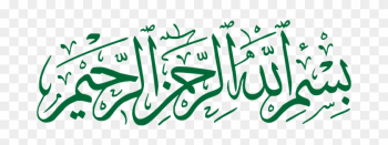 Bismillah Calligraphy Arabic Design Islami - Bismillah Ar Rahman Ar Rahim In Arabic