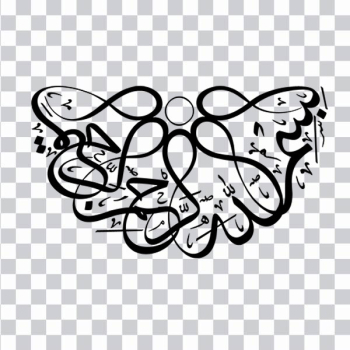 Bismillah, greet, Islamic patterns, Islamic art, clipart Bismillah, greet, Islamic patterns, Islamic art, clipart