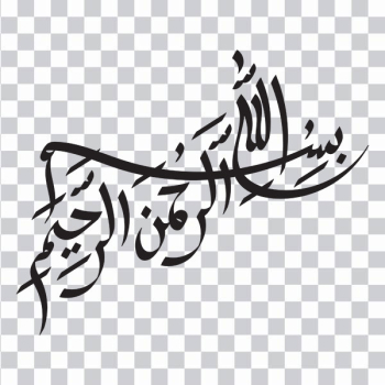 Bismillah, Islamic art Allah, bismillah, stylish, sticker, religion, Quran , islam png