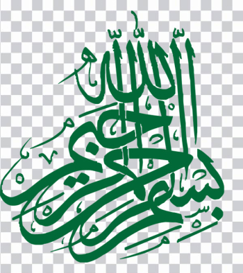 Bismillah, Islamic patterns, Islamic architecture, islamic Calligraphy, Arabic Bismillah, Islamic patterns, Islamic architecture, islamic Calligraphy, Arabic