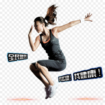 Bodybuilding Physical fitness Trampoline Jumping Weight training - National fitness campaign 