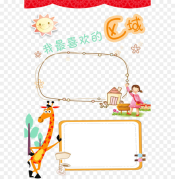 Child - Children grow up album cartoon photo frame Child - Children grow up album cartoon photo frame