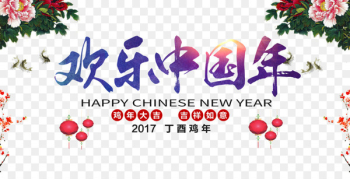 China Chinese calendar Chinese New Year Poster - Happy Chinese New Year traditional creative posters 
