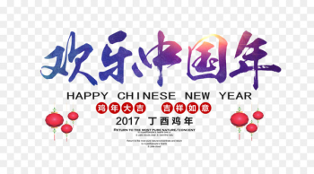 China Chinese New Year Poster Chinese calendar - Happy Chinese New Year poster material 