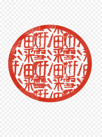 China Rubber stamp Postage Stamps Seal Paper - stamp China Rubber stamp Postage Stamps Seal Paper - stamp