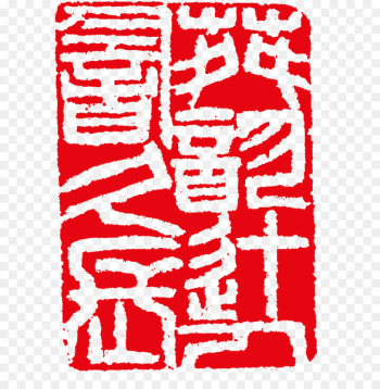 China Seal Typeface - seal China Seal Typeface - seal