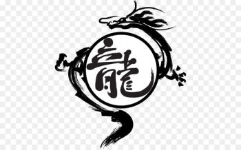 Chinese calligraphy Ink brush Chinese dragon Chinese characters - Vector dragon silhouette 