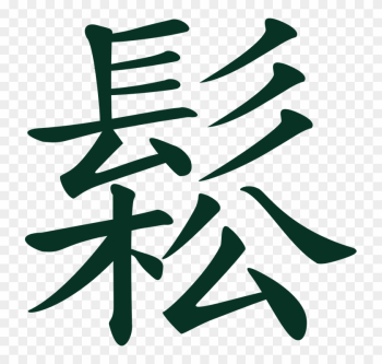 Chinese Clipart Chinese Alphabet - Chinese Food Clip Art Chinese Clipart Chinese Alphabet - Chinese Food Clip Art