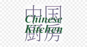 Chinese Kitchen Logo - Word China In Chinese Chinese Kitchen Logo - Word China In Chinese