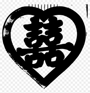 Chinese Marriage Symbol Clipart - Chinese Wedding Symbol Png