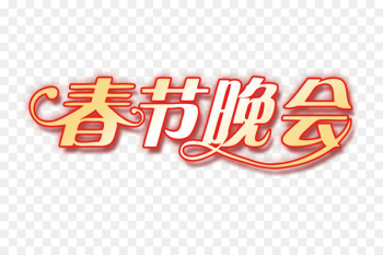 Chinese New Year Art Logo - Chinese New Year theme Chinese New Year Art Logo - Chinese New Year theme