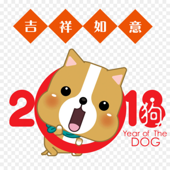 Chinese New Year Chinese zodiac Dog Lunar New Year 0 - arte cartoon 