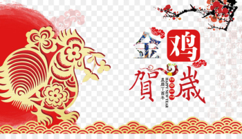 Chinese New Year Greeting card Chinese zodiac New Year card - Chinese New Year greeting card 