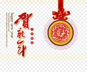 Chinese New Year Holiday Calendar - Chinese New Year element Chinese New Year Holiday Calendar - Chinese New Year element