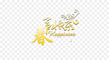Chinese New Year Light Happiness Traditional Chinese holidays - Happy New Year word 