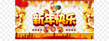 Chinese New Year Lunar New Year Greeting card Fukubukuro - Happy New Year 2017 